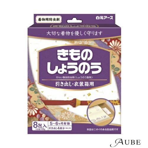 【楽天市場】白元アース きものしょうのう 8包入【ドラッグストア】【宅急便対応】：AUBE（オーブ）楽天市場店