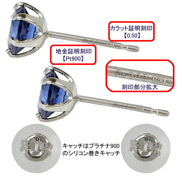 ブルーサファイア ピアス 1カラット 9月誕生石 プラチナ900 Pt900 誕生日 10 Offクーポン プラチナ ピアス ブルーサファイア ピアス 5mm 1カラット 1ct プラチナ900 Pt900 両耳用 一粒ピアス スタッド ラウンド 上品 シンプル 彼女 妻 嫁 娘 母 誕生日 記念日 ブルーサファイア ピアス 1カラット 9月誕生石 プラチナ900 Pt900 誕生日 10 Offクーポン プラチナ ピアス ブルーサファイア ピアス 5mm 1カラット 1ct プラチナ900 Pt900 両耳用 一粒ピアス スタッド ラウンド 上品 シンプル 彼女 妻 嫁 娘 母 誕生日 記念日