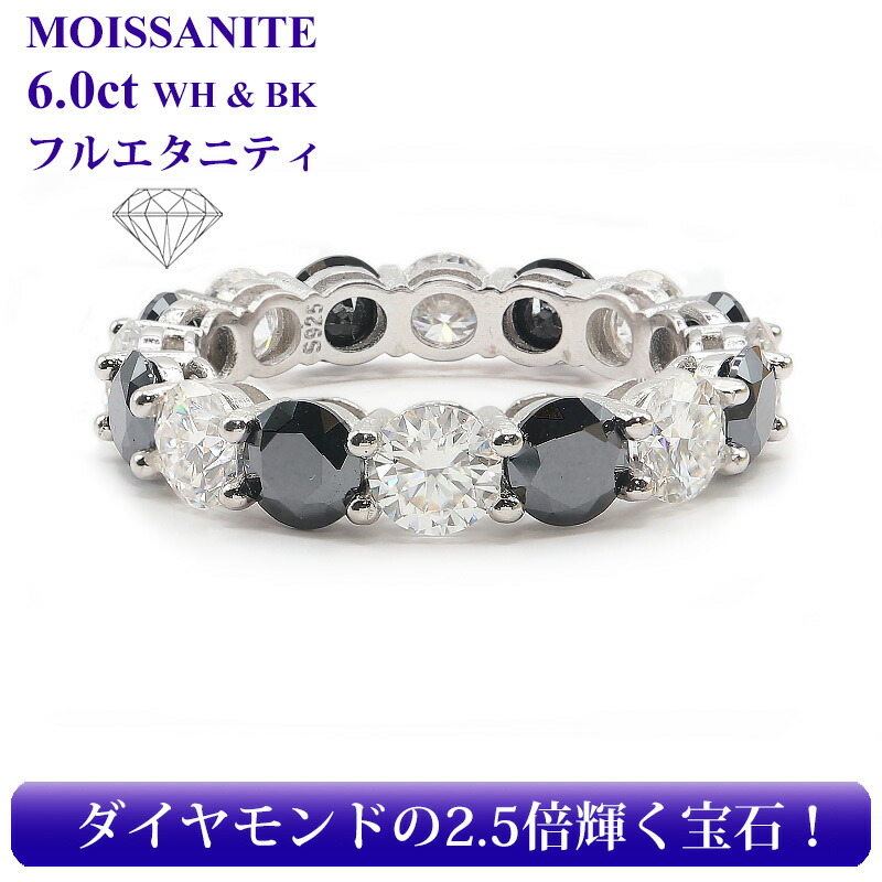 お買い物マラソン★半額クーポンで【25,900円】6カラット モアサナイト フルエタニティ リング フルエタニティリング モアッサナイト エタニティ リング ダイヤモンドの2.5倍輝く 15号 17号 19号 22号 指輪 結婚指輪 金属アレルギー対応 誕生日 クリスマス プレゼント｜ジュエリー　アヴァンティ