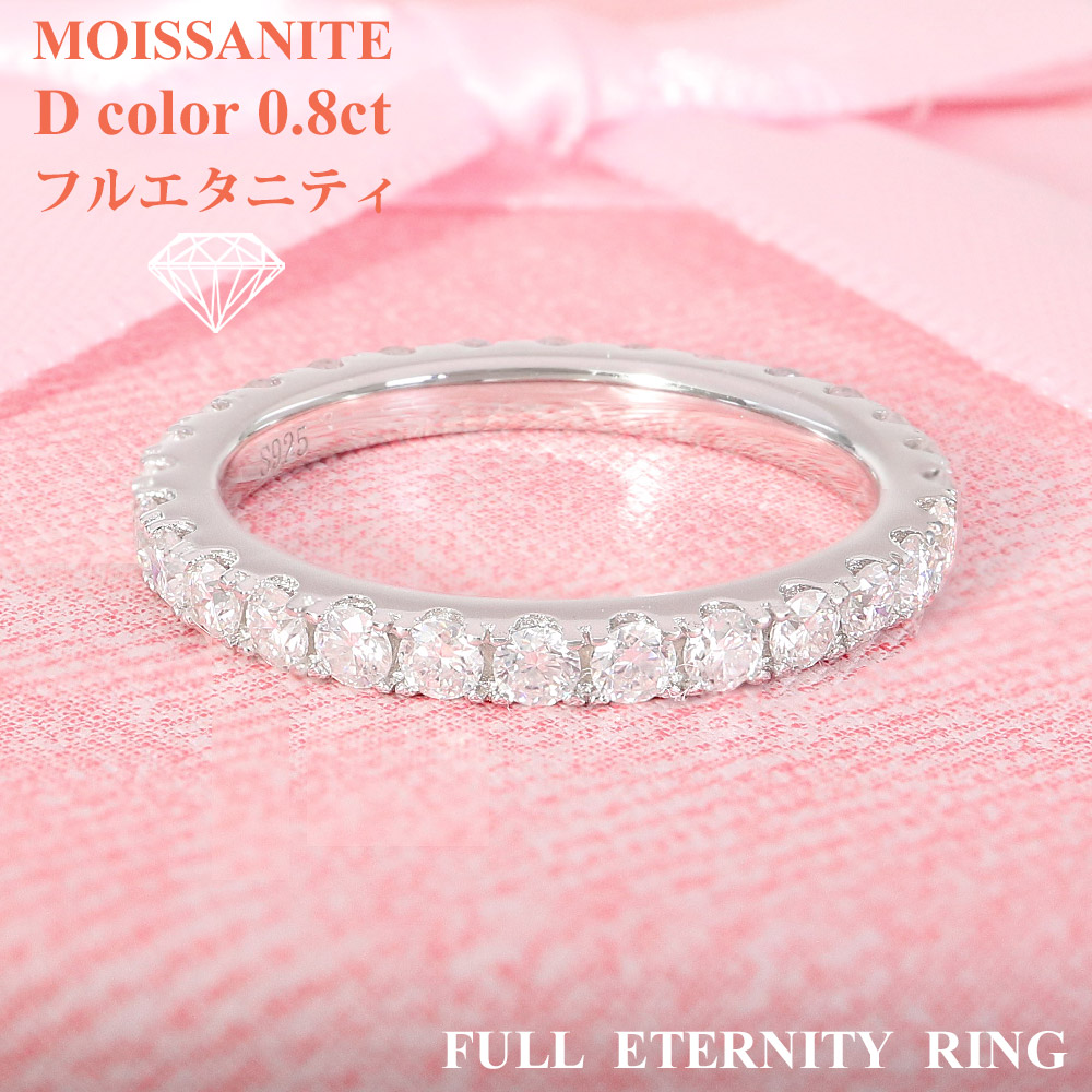 楽天市場】☆半額クーポンで【5,900円】モアサナイト フルエタニティ