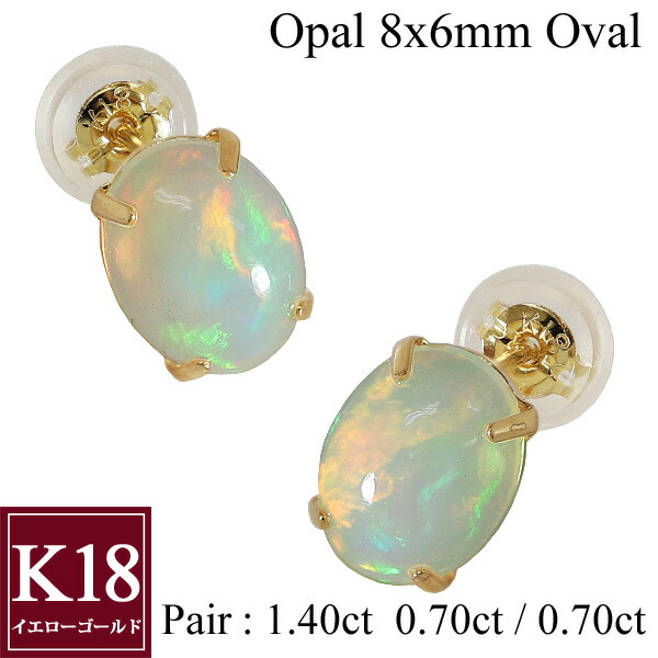 10 Offクーポン オパール ピアス エチオピア産 8x6mm ペア1 4カラット K18 イエローゴールド 18金 オーバル 両耳用 10月誕生石 上品 シンプル 彼女 妻 嫁 娘 母 誕生日 記念日 プレゼント Linumconsult Co Uk
