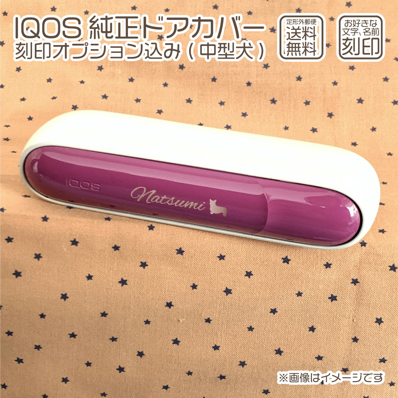 楽天市場】IQOS ILUMA アイコス イルマ オーロラ ドアカバー 名入れ 刻印 ネーム入り 【ドアカバー単体】 : SHOP BL-COMPANY