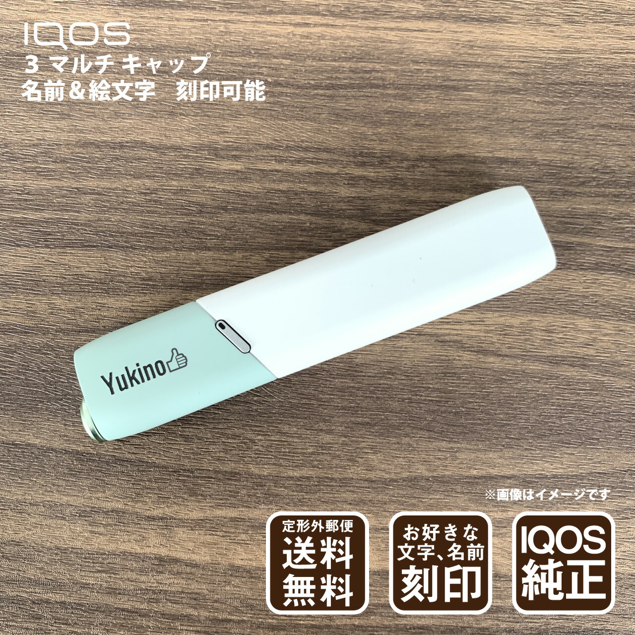楽天市場 絵文字 Iqos 3 Multi アイコス 3 マルチ キャップ 名入れ 刻印 ネーム入り 父の日 お礼 ありがとう プレゼント Shop Bl Company