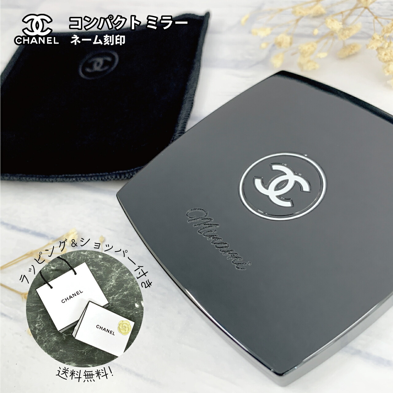 楽天市場 クリスマス プレゼント ラッピング ショッパー 付き シャネル 名入れ 文字入れ Chanel ミロワール ドゥーブル ファセット コンパクト ミラー 鏡 女性 ギフト プレゼント Shop Bl Company