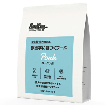QIX Smiley ポーク deli 1.5kg
