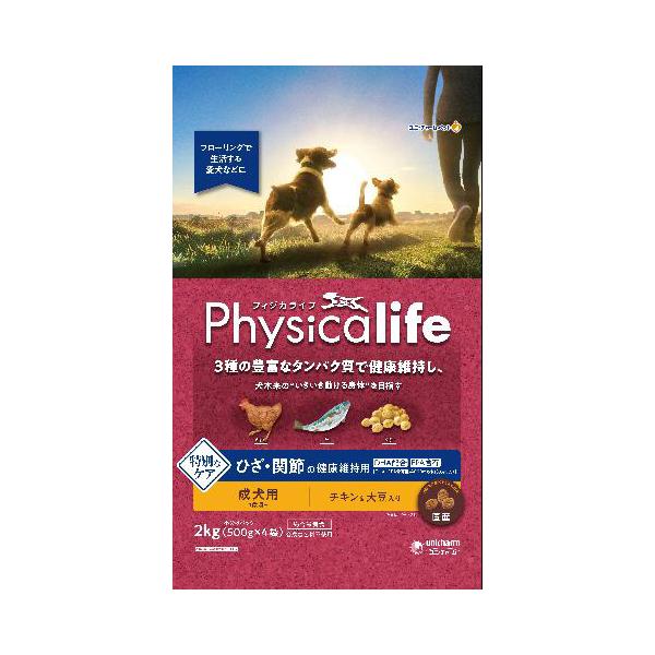 フィジカライフ Physicalife 成犬用 ひざ・関節の健康維持用 チキン＆大豆入り 2kg
