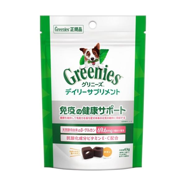 楽天市場】犬 サプリ グリニーズ デイリーサプリメント 免疫の健康