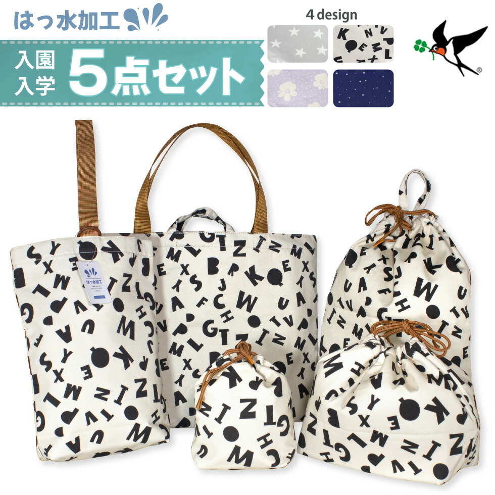 新学期応援セール‼︎  オーダー可能　レッスンバッグ　靴袋　シューズバッグ fuj-pp07_1.jpg