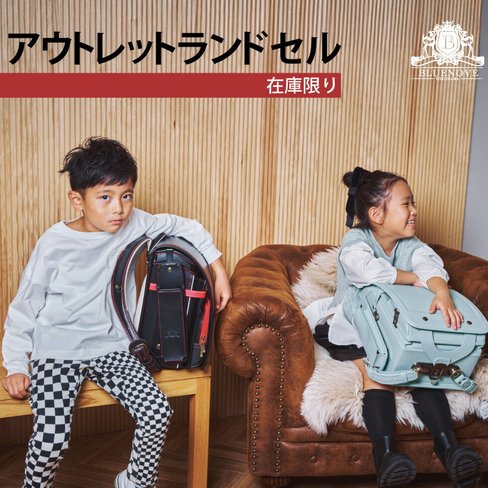 【展示品】アウトレット ランドセル 在庫限り 型落ち ツバメランドセル 正規品 男 女 軽量 軽い 6年修理保証 A4フラットファイル タブレットPC 公式