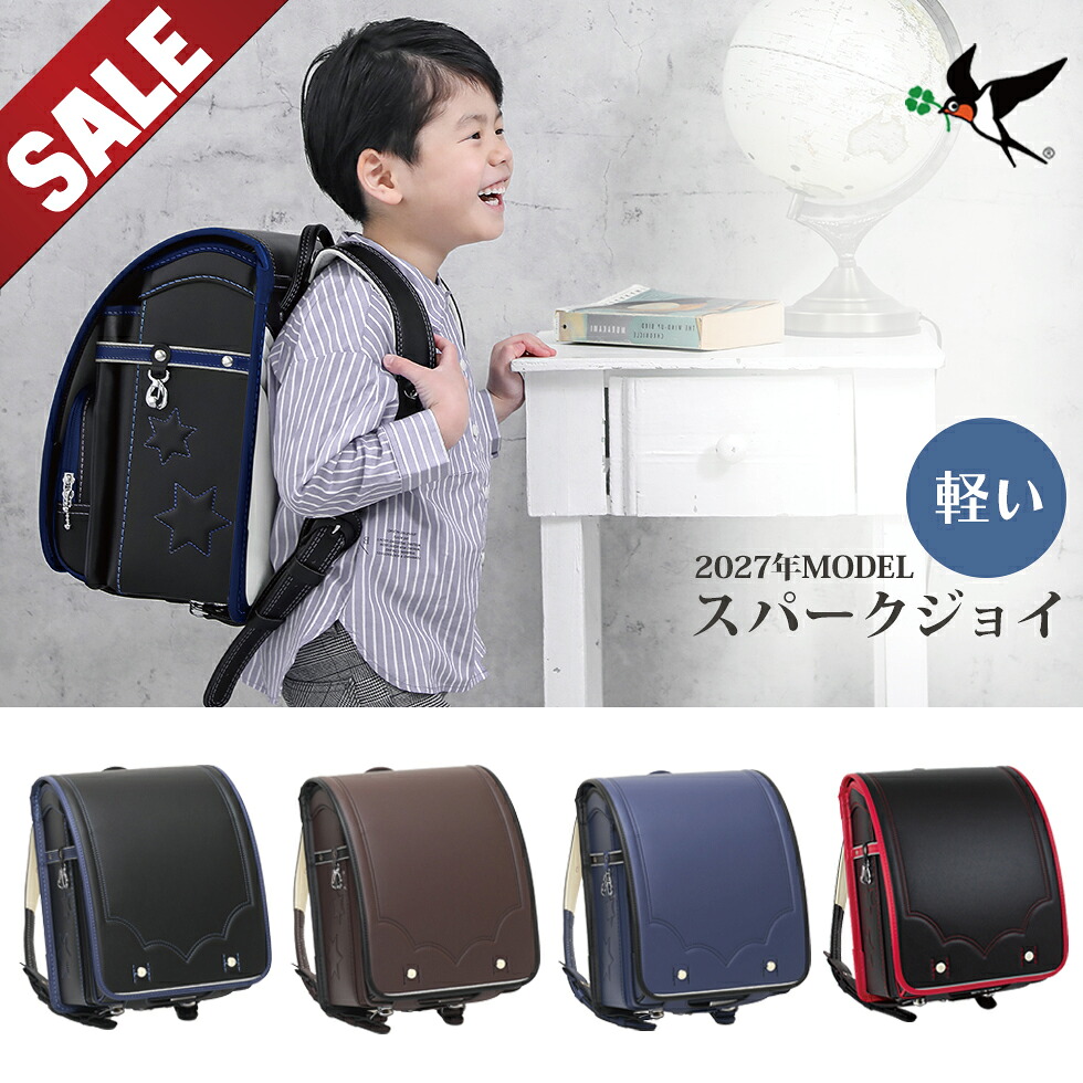 【SALE 48%OFF】 ランドセル お坊っちゃん たわい無い 6年次引きうける 45日 返品引きうける ワンタッチ鍵を掛ける A4 滑っこい整理保存用具  分かりやすい 軽さ ツバメランドセル スパークジョイ 星 20B204 文芸批評排他的権利差し上げ物 のし