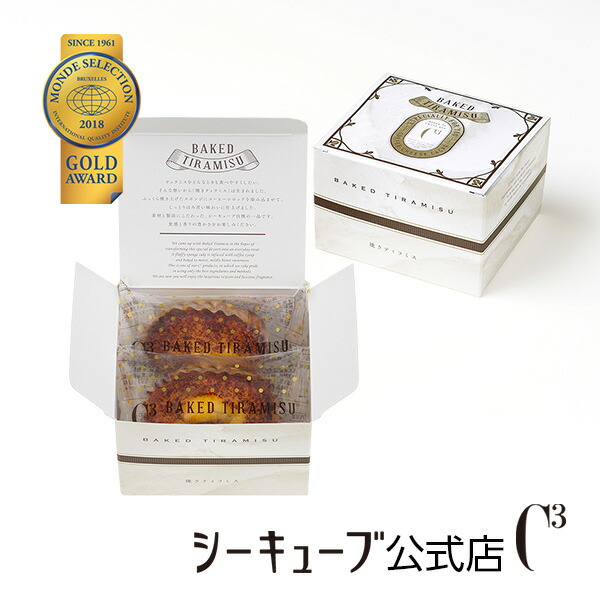 楽天市場 焼きティラミス 2個入り シーキューブ C3 お菓子 楽天市場 焼きティラミス 2個入り シーキューブ C3 お菓子