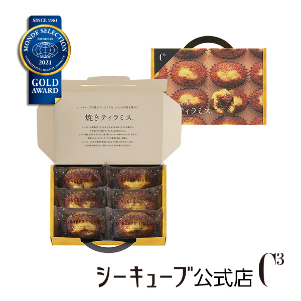 楽天市場 焼きティラミス 6個入り シーキューブ C3 贈り物 ティラミス お菓子 焼菓子 スイーツ 詰め合わせ おしゃれ ギフト 手土産 高級 プチギフト 内祝い プレゼント 常温 洋菓子 出産 お返し かわいい 引っ越し 退職 Cyt 9dk シーキューブ楽天市場店