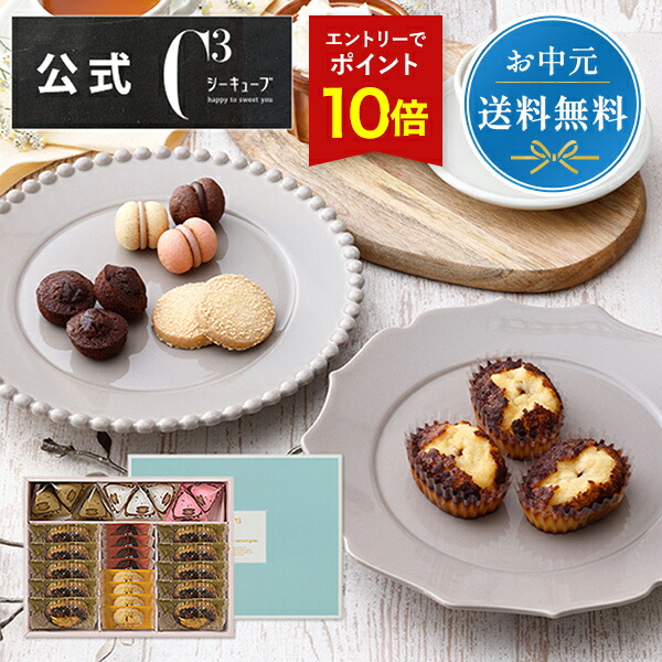 和菓子　洋菓子　セット 楽天市場】お中元 夏ギフト ギフト スイーツファクトリー 20個入