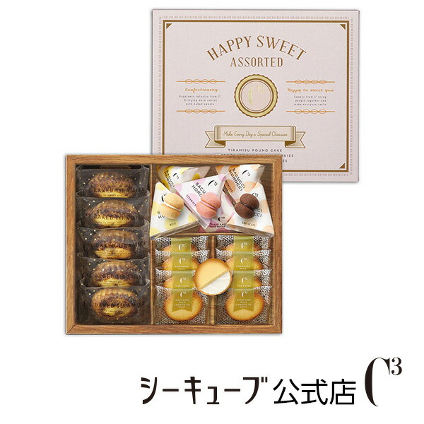 楽天市場 お届けは9 30まで ハッピースウィートアソートm シーキューブ C3 贈り物 ティラミス お菓子 焼菓子 スイーツ 詰め合わせ おしゃれ ギフト 手土産プチギフト 内祝い 個包装 常温 洋菓子 かわいい Cashs 30f シーキューブ楽天市場店