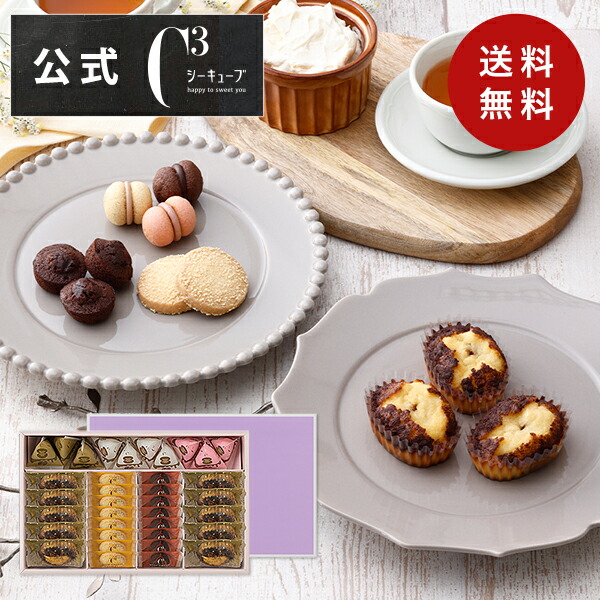 バレンタイン 手土産 2026 お菓子 お返し 内祝い 帰省 プレゼント 詰め合わせ ギフト 可愛い スイーツ 洋菓子 お祝い お礼 個包装送料無料 CASHS-40RNC ハッピースウィートアソートL　4種36個入画像