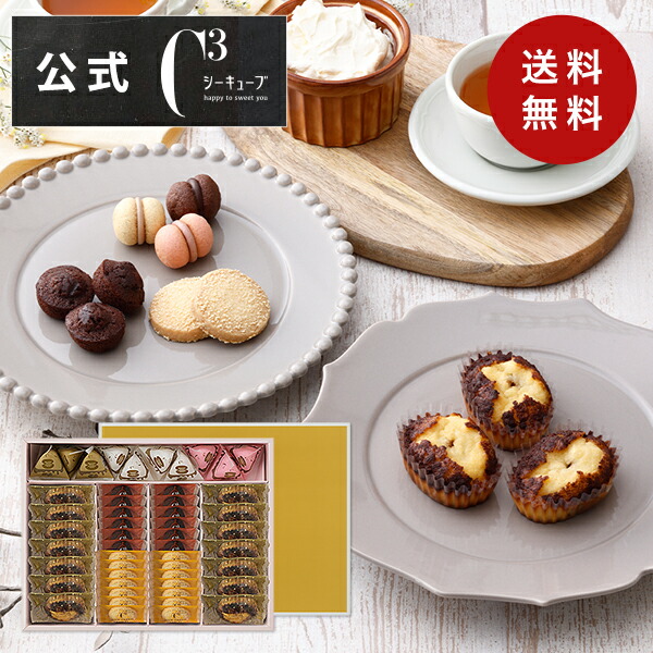 バレンタイン 手土産 2026 お菓子 お返し 内祝い 帰省 プレゼント 詰め合わせ ギフト 可愛い スイーツ 洋菓子 お祝い お礼 個包装送料無料 CASHS-50RNC ハッピースウィートアソートLL　4種50個入画像