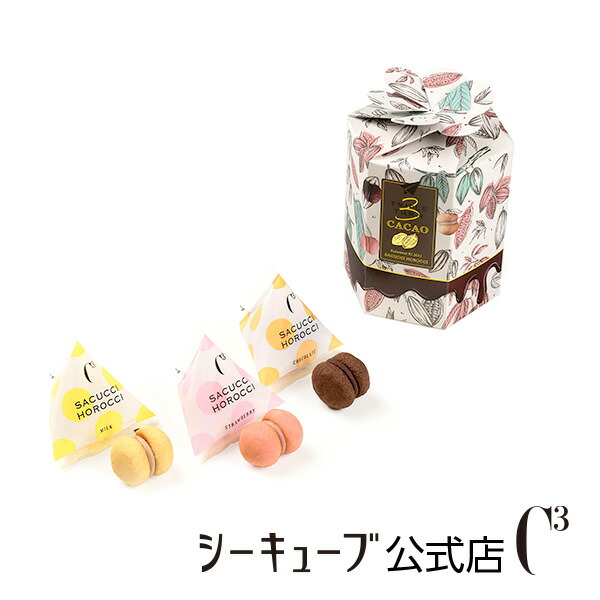 楽天市場 エントリーでp10倍 サクッチ ホロッチ 6個入り シーキューブ C3 食感サクッ 口どけホロッのチョコサンドクッキー 贈り物 お菓子 焼菓子 おしゃれ ギフト お取り寄せ 手土産 プチギフト 内祝い 洋菓子 お返し かわいい 挨拶 引っ越し 退職 入学祝い Csc