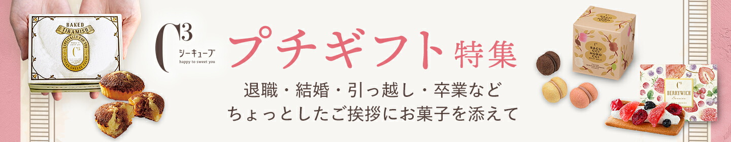 楽天市場】 詰め合わせ : シーキューブ楽天市場店