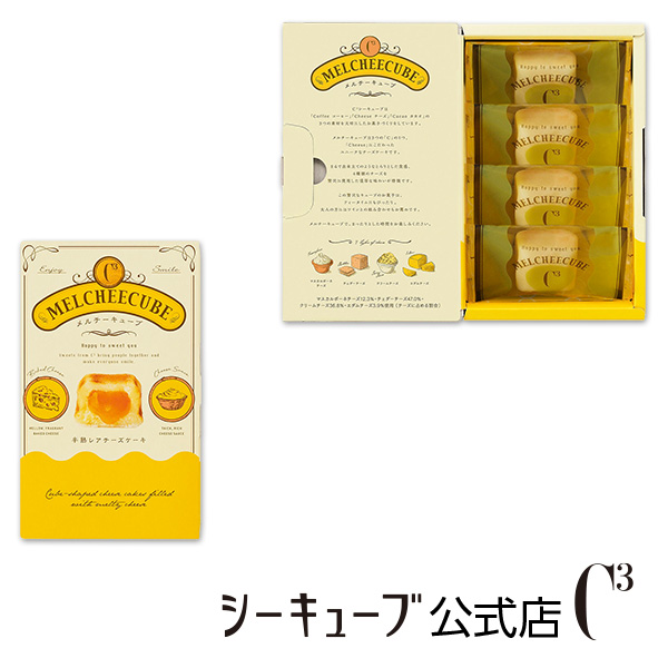 市場 お届けは9 おしゃれ 贈り物 焼き菓子 シーキューブ-C3- メルチーキューブ ギフト 焼菓子 スイーツ 4個入り 30まで お菓子