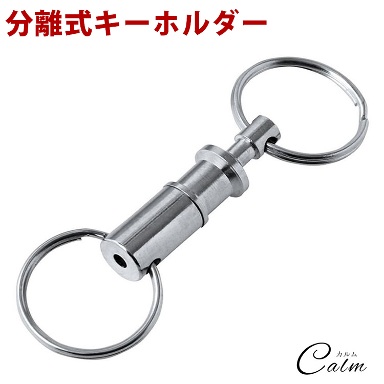 楽天市場】カラビナ キーホルダー 真鍮製 小型 軽量 鍵 カギ キャンプ アクセサリー アウトドア 持ち運び 便利 : カルム 楽天市場店