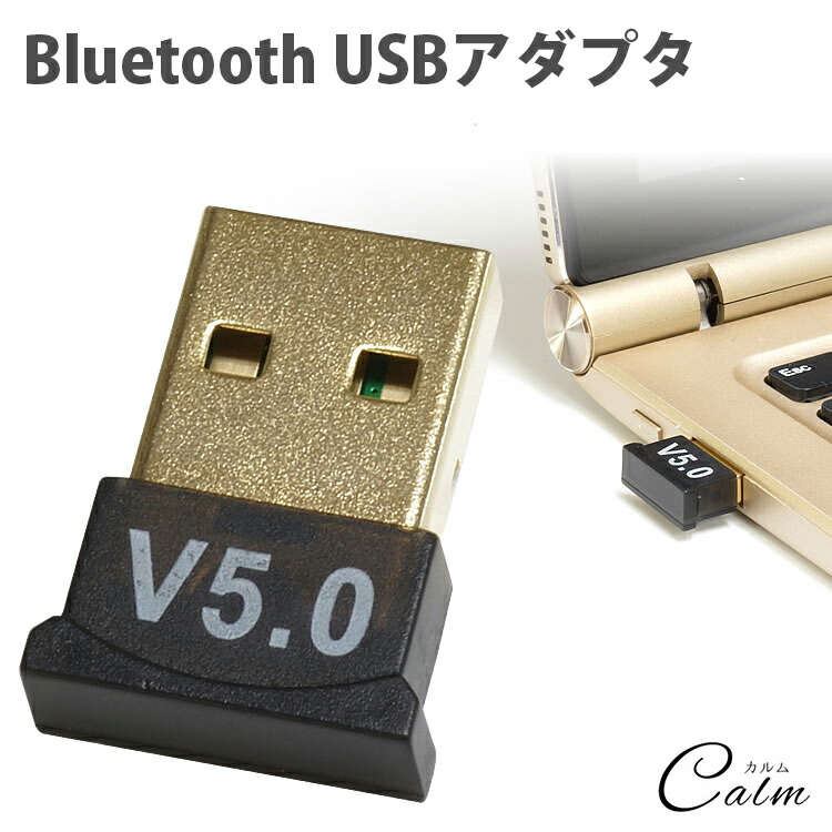 USB アダプタ ドングル ワイヤレス 受信機 レシーバー 無線 Bluetooth 4.0 小型 コンパクト パソコン PC 特別セーフ