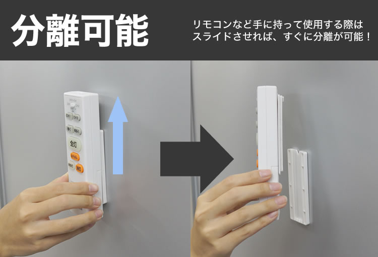 楽天市場 リモコン 電源タップ 固定ホルダー 固定ツール 固定器 貼り付け 壁 穴あけ不要 スライド ホルダー リモコン収納 レール 両面テープ カルム 楽天市場店