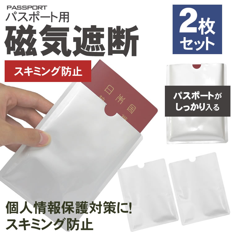 2022 新作 2枚セット スキミング 防止 カード 防犯 ICカード クレジットカード IDカード 磁気遮断 磁気防止 セキュリティ 安心 安全  toothkind.com.au