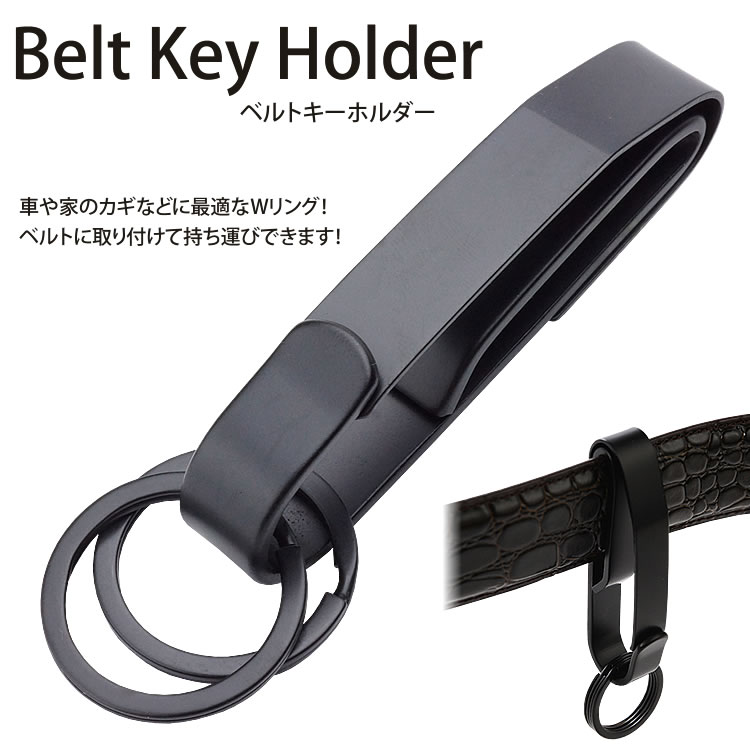 楽天市場 キーホルダー ベルト ダブルリング キーリング ベルト装着 カラビナ 鍵 カギ メンズ カルム 楽天市場店