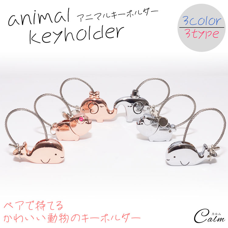 希少 COACH ゾウ アニマル型 キーホルダー チャーム ca-0080-w.jpg