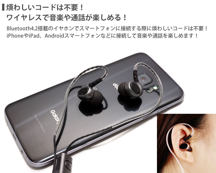 楽天市場 Bluetooth 4 2 ワイヤレス イヤホン コンパクト 音楽 通話 マイク搭載 オシャレ Iphone Android スマートフォン カルム 楽天市場店