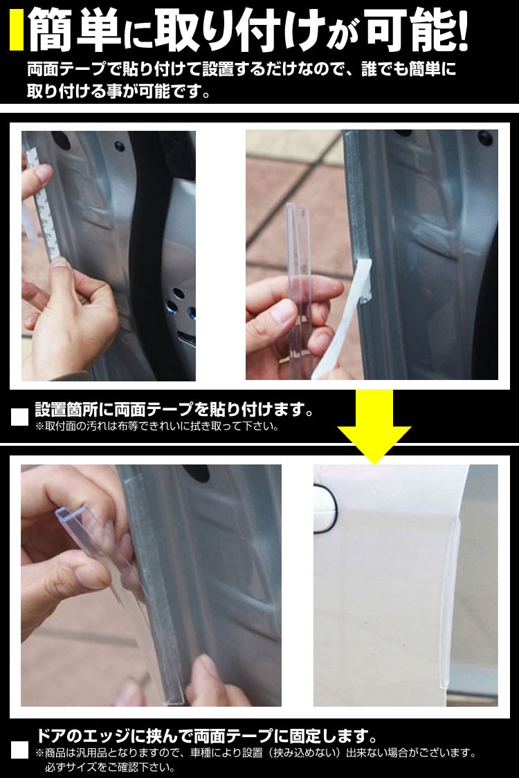 楽天市場 車 ドア エッジガード 汎用 プロテクター 保護 傷 防止 4ドア 車 汎用 傷防止 クッションカバー 外装 簡単取付 カルム 楽天市場店 楽天市場 車 ドア エッジガード 汎用 プロテクター 保護 傷 防止 4ドア 車 汎用 傷防止 クッションカバー 外装 簡単取付 カルム 楽天市場店