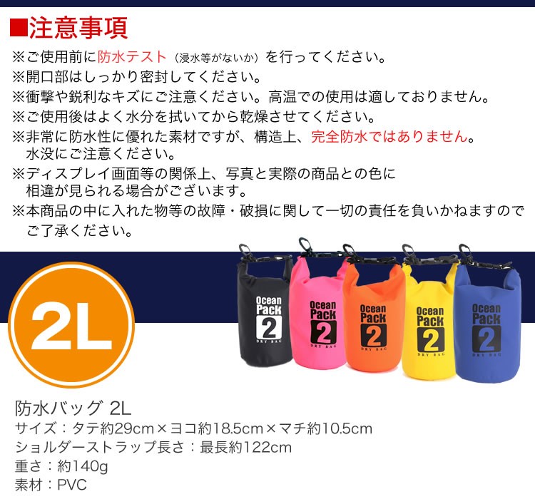 2L 防水バッグ ドライバッグ コンパクト バッグ プール 海 海水浴 アウトドア ショルダー 肩掛け ポーチ スイミング 防水 卓越