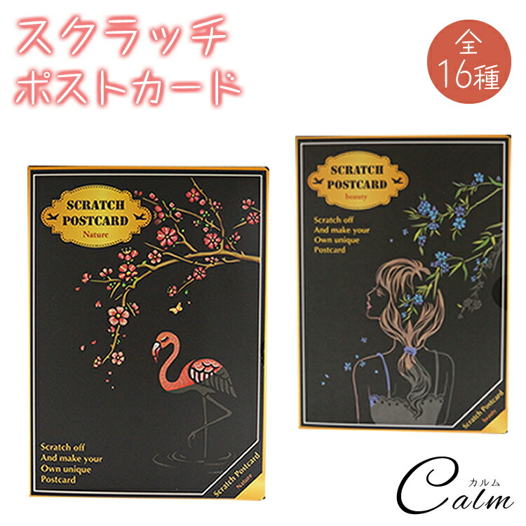 タクヤ スクラッチ アクキーポストカードセット ca-0276-w.jpg