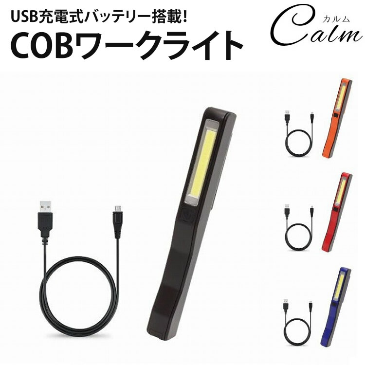 楽天市場】USB充電式 ミニライトUSB 防水 キーホルダー LED 高輝度 アウトドア 散歩 コンパクトキーチェーン カラビナ 軽量 : カルム  楽天市場店