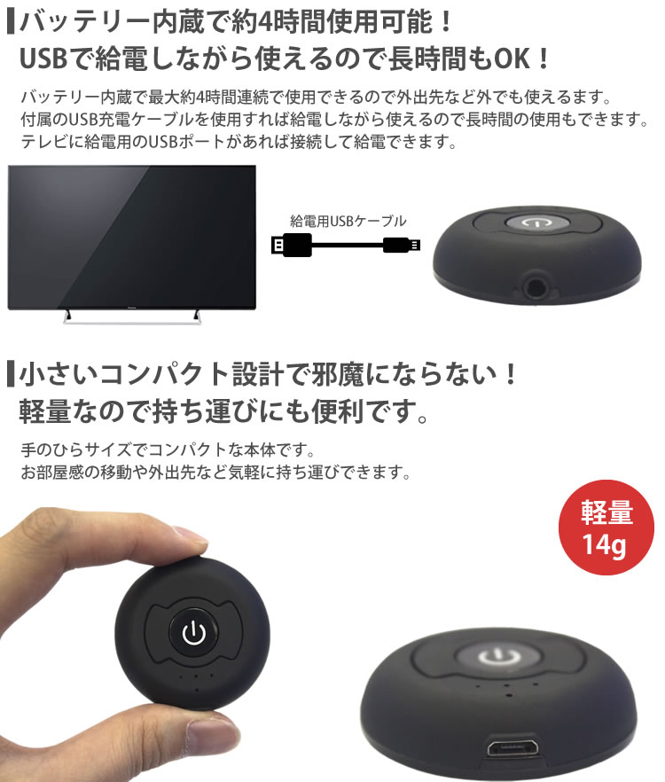 楽天市場 Bluetooth トランスミッター レシーバー 3 5mm テレビ ヘッドホン イヤホン ワイヤレス 送信機 2台 同時 接続 カルム 楽天市場店