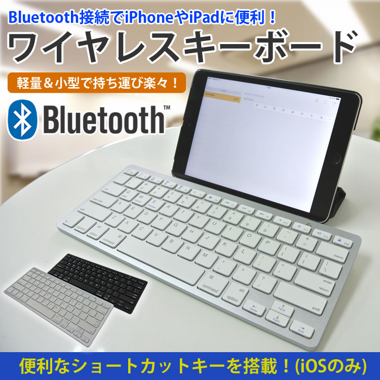 楽天市場 Bluetooth キーボード ワイヤレス コンパクト スマートフォン タブレット Android Ipad Iphone カルム 楽天市場店