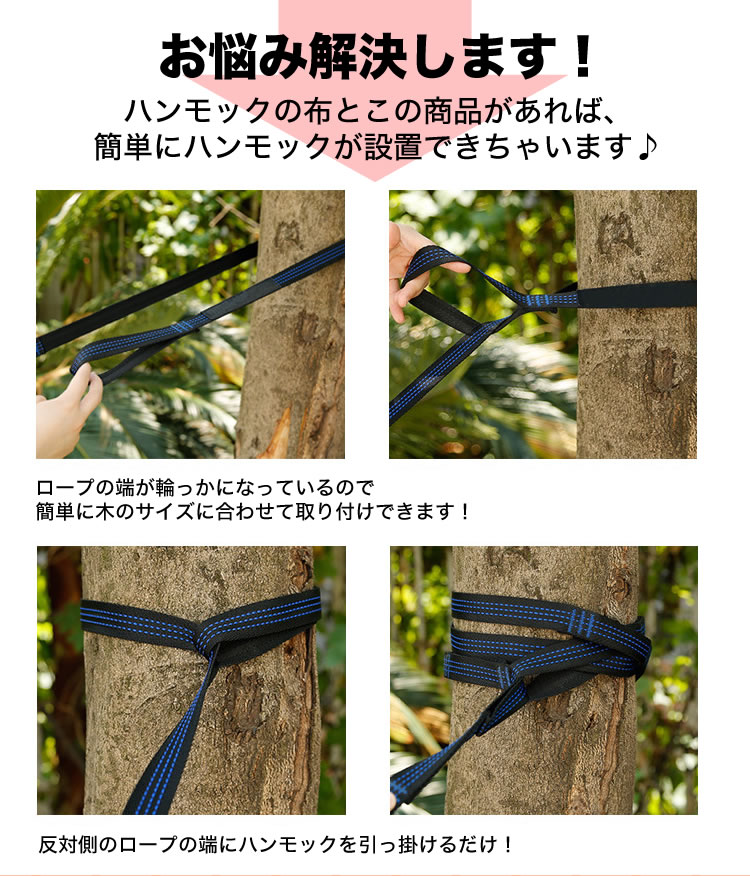 楽天市場 ハンモック ロープ 収納袋付き 固定 ベルト 簡単 設置 アウトドア キャンプ 2本セット カルム 楽天市場店
