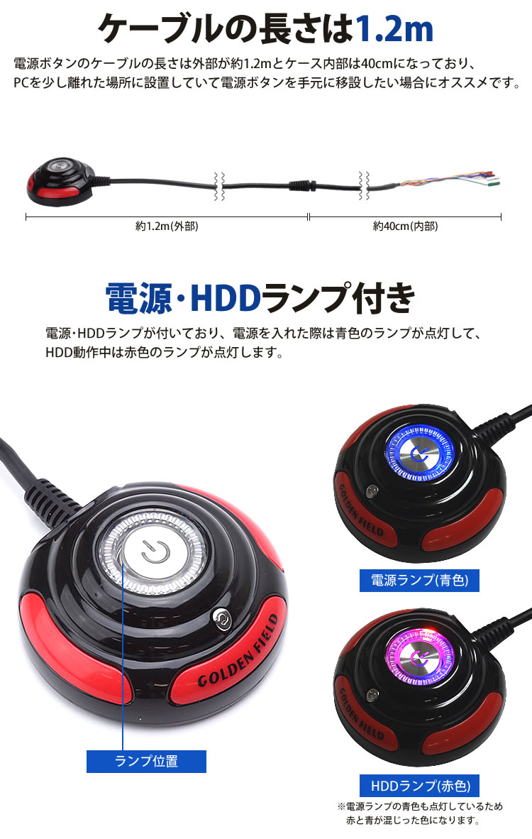 楽天市場 外部 電源スイッチ パソコン用 電源ランプ Hddランプ リセット ケーブル 外部1 2m 内部40cm 両面テープ カバー Pc 故障 修理 パーツ カルム 楽天市場店