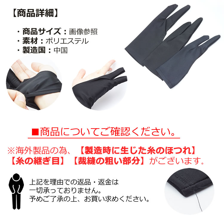 楽天市場 2本指 グローブ 3サイズ 誤作動防止 Sサイズ Mサイズ Lサイズ グローブ お絵描き Ipad タブレット 右手 左手 両利き 洗濯ok 薄手 指紋防止 ナイロン 液晶ペンタブレット カルム 楽天市場店