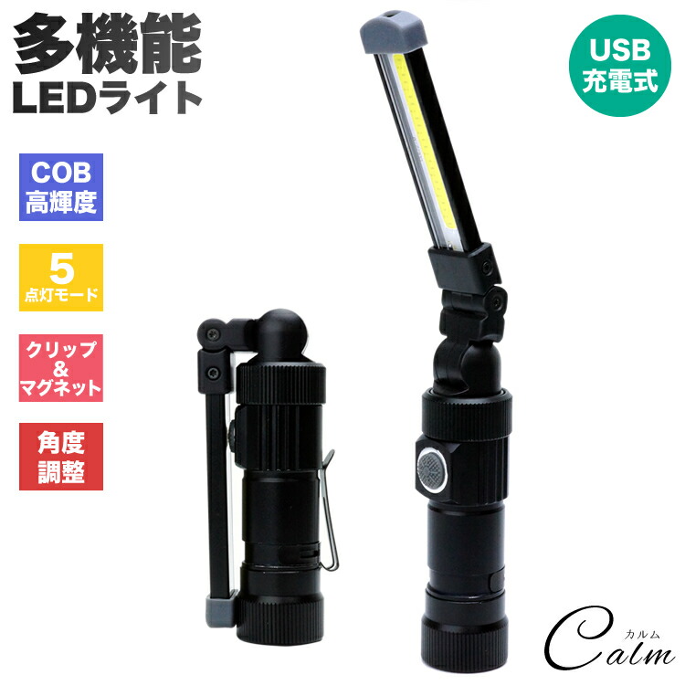 楽天市場】USB充電式 ミニライトUSB 防水 キーホルダー LED 高輝度 アウトドア 散歩 コンパクトキーチェーン カラビナ 軽量 : カルム  楽天市場店