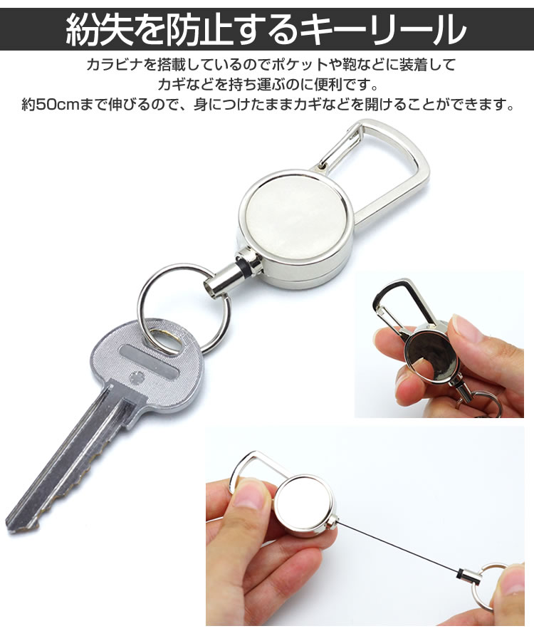 楽天市場 キーリール リール カラビナ 軽量 キーリング キーホルダー コード 鍵 キャンプ アウトドア 釣り 伸縮 伸びる カルム 楽天市場店