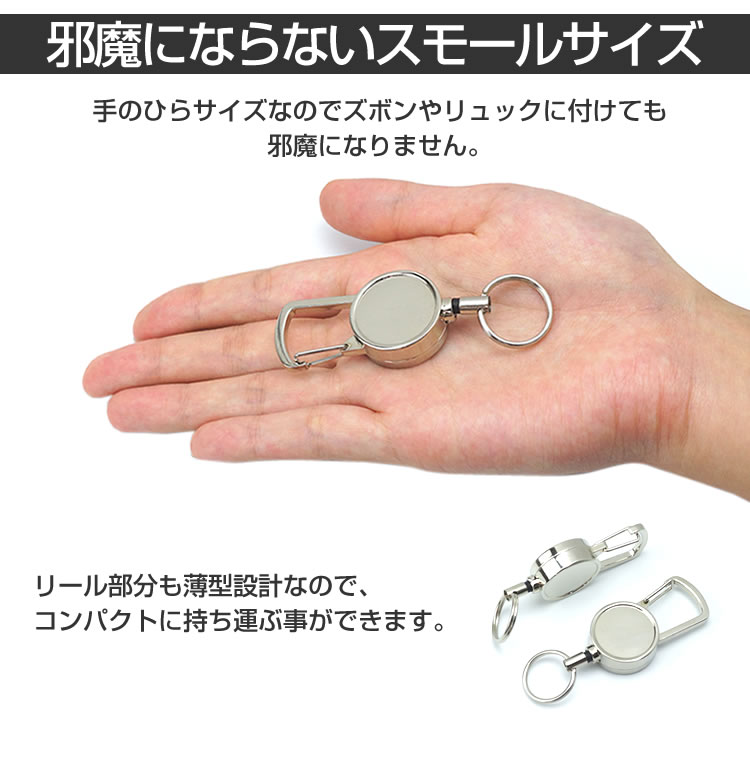 楽天市場 キーリール リール カラビナ 軽量 キーリング キーホルダー コード 鍵 キャンプ アウトドア 釣り 伸縮 伸びる カルム 楽天市場店