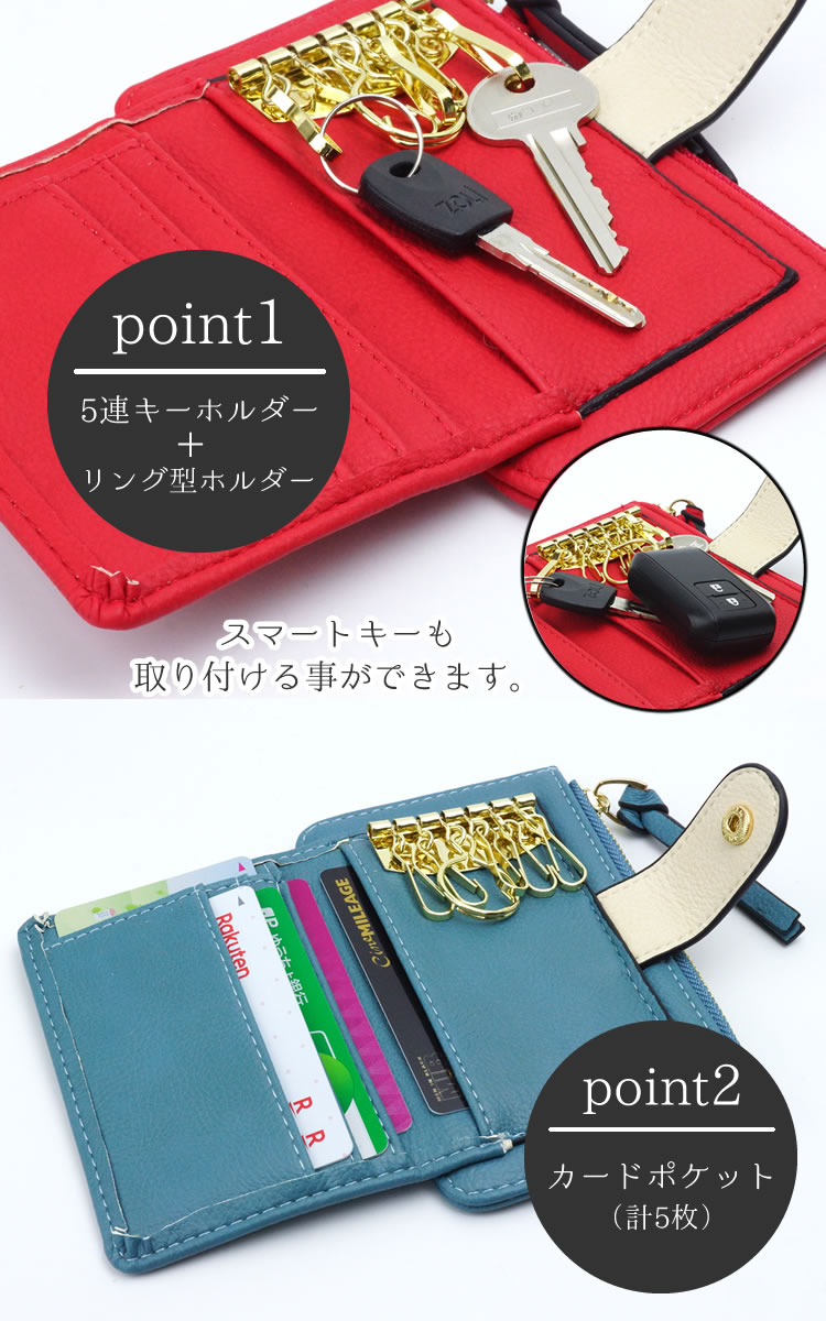 楽天市場 キーカードコインケース 小銭入れ 薄型 財布 キーケース コインケース カードケース コンパクト 多機能 スリム 小さい おしゃれ かわいい レディース プレゼント ギフト カルム 楽天市場店