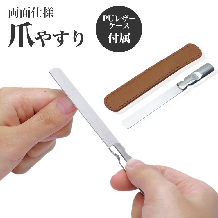 楽天市場 爪やすり つめやすり 爪磨き 両面 ネイルケア マニキュア 手入れ ネイル 爪 ステンレス 収納ケース 付属 男女兼用 カルム 楽天市場店