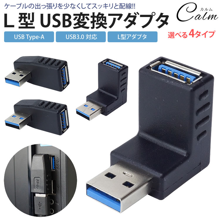 延長アダプター 360度 アップダウンアングル Type-C 3.0メス 515sCzJqQOL._UF894,1000_QL80_.jpg