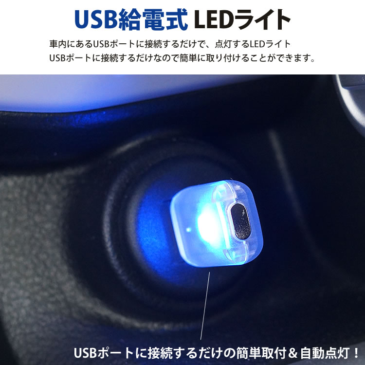 楽天市場 Led ライト Usb 音センサー 発光カラー 7色 明るさ調整 車内 Usb給電 簡単取付 小型 コンパクト カルム 楽天市場店