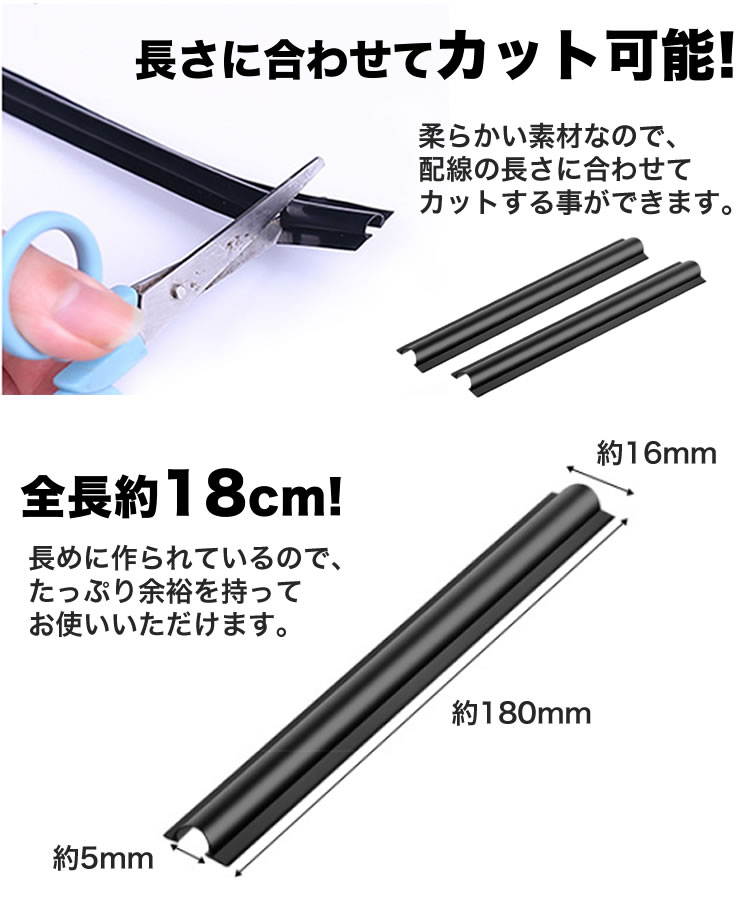 楽天市場 車用 配線隠し 配線カバー 4本セット 約180mm 目立たない カット可能 コード 配線 車内 整理 両面 粘着テープ カバー ケーブル カルム 楽天市場店