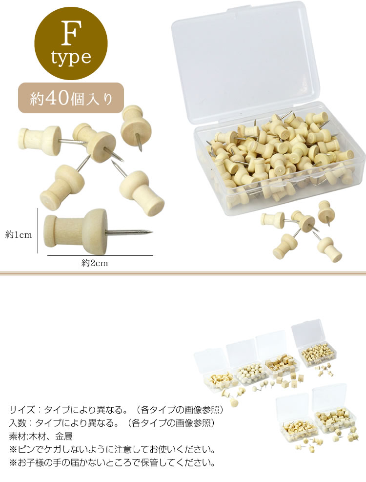 楽天市場 木製 画鋲 押しピン 画びょう プッシュ ピン 固定ピン ウッドピン 木製画鋲 文房具 カルム 楽天市場店
