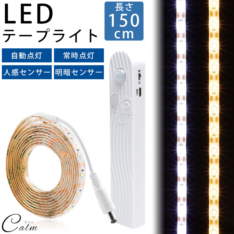 テープ led オファー バック ライト