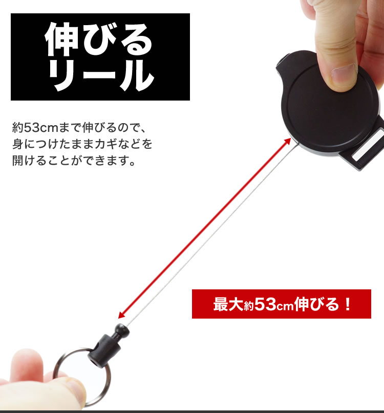 楽天市場 キーリール ロック式 回転式 クリップ搭載 キーリング キーホルダー ホルダー リール 伸縮キーホルダー 落下防止 カルム 楽天市場店